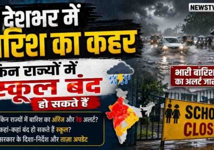 भारी बारिश के कारण उत्तराखंड और ओडिशा में स्कूल बंद, सड़क पर बारिश का दृश्य