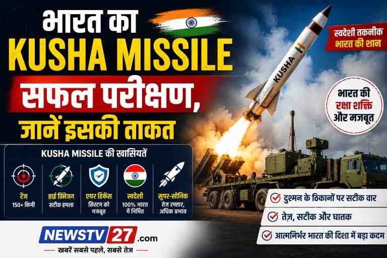 Kusha Missile परीक्षण के दौरान लॉन्च होती भारत की स्वदेशी लॉन्ग-रेंज मिसाइल