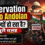 Reservation Hatao Andolan इंस्टाग्राम आंदोलन को दर्शाती छवि, आरक्षण हटाओ ट्रेंड