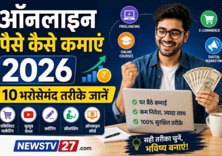 ऑनलाइन पैसे कैसे कमाएं 2026: 10 भरोसेमंद तरीके जानें