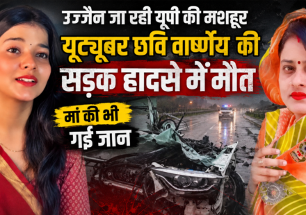 यूट्यूबर छवि वार्ष्णेय