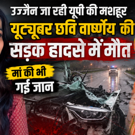 यूट्यूबर छवि वार्ष्णेय