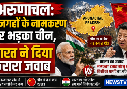 भारत के अरुणाचल प्रदेश में 27 जगहों के नामकरण पर चीन की आपत्ति दर्शाता नक्शा